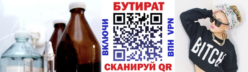 Бутират GHB  mega ONION  площадка наркотические препараты  Мезень 