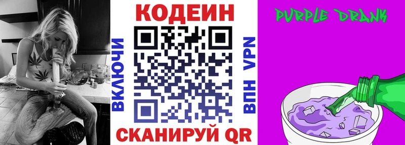 Кодеиновый сироп Lean напиток Lean (лин)  blacksprut ТОР  Мезень 