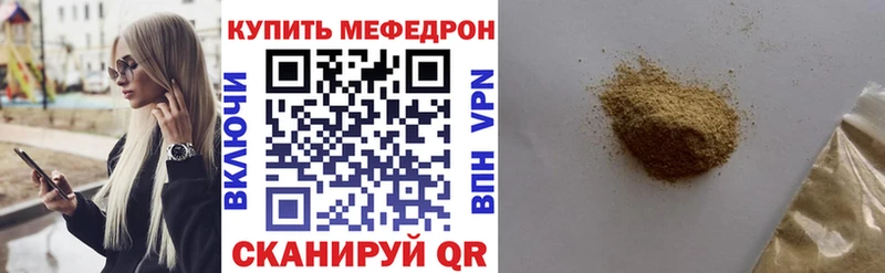 купить наркотики сайты  Мезень  МЕФ мяу мяу 