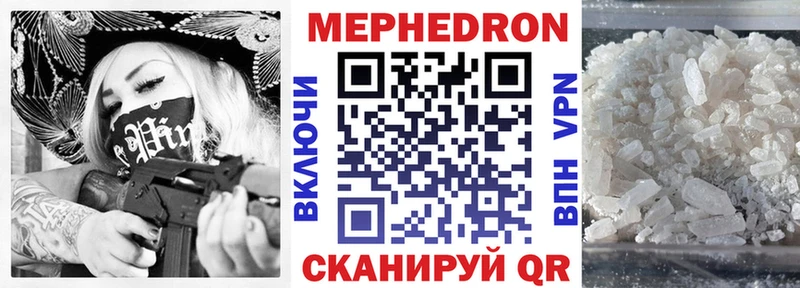 Меф мука Мезень